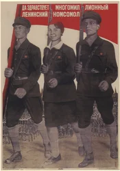 Ať žije mnohamilionový leninistický Komsomol, 1932