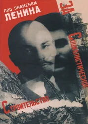 Pod praporem Lenin Plakát, 1931
