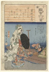 Usuyukihime trajektem Sone no Yoshitada (název na objektu) Dekorativní papír popsaný podle sta básníků (název série) Ogura nazorae Hyakunin isshu (název série na objektu)