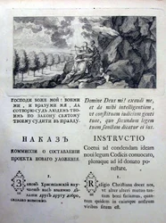Nakazové instrukce Kateřiny Veliké pro Zákonodárnou komisi z roku 1767, 1767