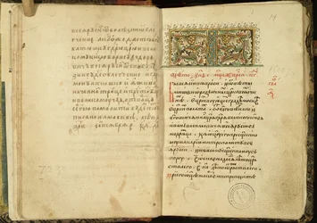 Titulní list rukopisu Knihy sto kapitol Stoglav, 1551