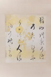 Akebono a Waka Báseň Akebono a Waka Shikishi, letecká rly 17. řada ry.