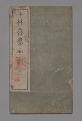 Příručka malířství a kaligrafie Studia deseti bambusů Shizhuzhai shuhua pu: Různé, 1675-1800