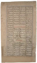 Král přijímá osobu se svitkem, od Shahnamy od Firdousiho, kolem roku 1595 (neprůhledné wc a zlato na papíře)