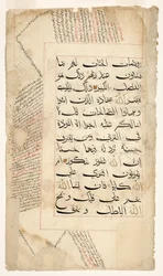 Koránová stránka, cca 1400 (inkoust a zlato na papíře)