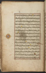 Iluminovaný Korán, v arabštině, z Acehu, f.55r, začátek 19. století (inkoust na papíře)