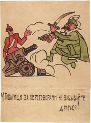 I uprostřed rozhovorů nezapomeňte bojovat!, 1920