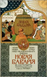 Plakát pro pivovar Nové Bavorsko, 1896.