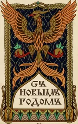 Ruská novoročenka s emblémem orla nebo mýtického Fénixe (litografie)