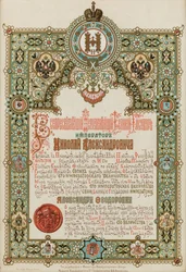 Oznámení korunovace Mikuláše II. a Alexandry Fjodorovny, 1896.