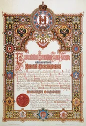 Oznámení korunovace cara Mikuláše II. a carevny Alexandry Fjodorovny, 1896