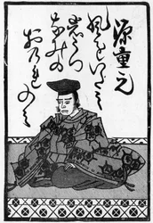 Poslední karta balíčku japonských hracích karet s koncem básně, 1893 (viz také 384251) 8:ilustrace z The Picture Magazine;