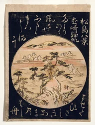 Returning Sails at Matsuzaki, 1770-80 (woodblock)