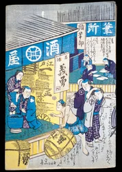 Obchody v Edo