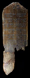 Pohřební stéla z Hegengeimu (Horní Porýní) uchovaná v Židovském muzeu v Basileji ve Švýcarsku. 82 x 29 x 4,5 cm. „“ Za Brainu, manželku Henleho (?) Blocha z Hegengeimu, pohřbenou v roce 26 Nissan 615 (= 1855)“.
