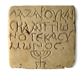 Náhrobek z židovské hrobky v Jaffě, byzantské období (324-628)