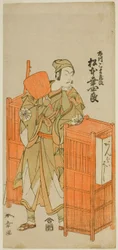 The Actor Matsumoto Koshiro IV as Sagami Jiro Disguised as Ambaiyoshi Gorohachi in the Play Oyoroi Ebido Shinozuka, Performed at the Nakamura Theater in the Eleventh Month, 1772