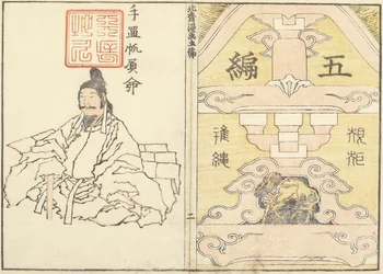 Obálka náhodných náčrtů od Hokusai V, 1816