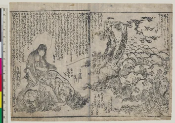 Instrukce pro mladistvé pro chlapce Monju (Chigo monju osana kyokun)