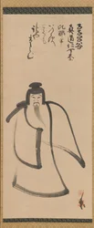 Tenjin Cestování do Číny, konec 16. století.
