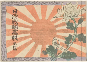 Ilustrovaný časopis o čínsko-japonské válce – svazek 6 Nisshin sento gaho dai roppen (název na objektu)
