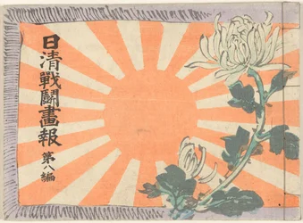 Ilustrovaný časopis o čínsko-japonské válce – svazek 8 Nisshin sento gaho dai se stalo (název na objektu)