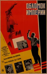 Filmový plakát Fragment of an Empire od Friedricha Ermlera, 1929.