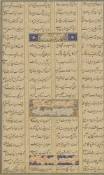 Kolofon z Haft awrang (Sedm trůnů) od Jamiho († 1492) pravděpodobně Mashad, Khurasan, Írán, dynastie Safavidů, 1557 (tuš, neprůhledný akvarel a zlato na papíře)