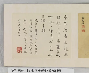 12 pohledů na Huangshan (inkoust na hedvábí)