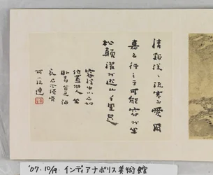 12 pohledů na Huangshan (inkoust na hedvábí)
