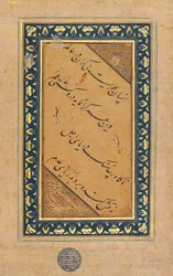 Kaligrafie, 1605-6