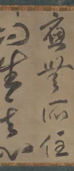 „Nikde nebýt, probuzená mysl povstává“ Omu shoju nisho goshin, počátek 14. století.