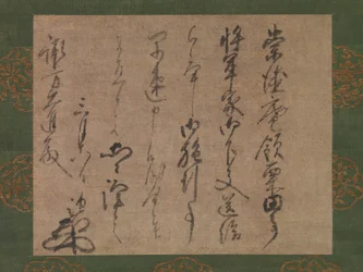 Ette r a Suwa náhradní lékařskou prohlídku, Ophi zpět r f Te Shogun ,? 1339-51.