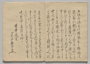 Scéna z The Kōrin Picture Book (svazek 1)