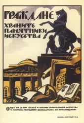 Pomozte zachovat umění minulých věků, 1919.