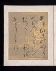 Album japonských a čínských básní ke zpěvu, počátek 17. století (album o třiceti šesti listech; každý na zlatém, stříbrném nebo barevném zdobeném papíře)