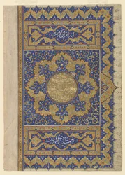 Finispiece z Koránu, kolem 1550-99