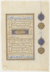 Folio z Koránu, súra 69: část 14-52; sura 70:1-14, oddělený rukopisný folio, 2. polovina 16. století (tuš, neprůhledný akvarel a zlato na papíře)