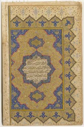 Frontispis z Koránu, 1791-92
