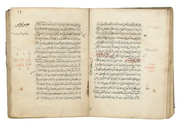 Cíl mudrce, připisovaný al-Madžritímu, Jedda, 1566