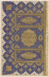 Finispiece z Koránu, kolem 1550-75