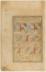 Folio z Rawdat al-safa (Zahrada čistoty) od Mirkhwanda († 1498) Shiraz, Írán, období Safavid, 1571-72 (neprůhledný akvarel, inkoust a zlato na papíře)
