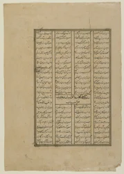 Folio from a Shahnama (Kniha králů) od Firdawsiho († 1020); recto: Boj mezi Kay Khosrow a Afrasiyab a Afrasiyabs ústup; verso: text z příběhu Kay Khusraw, samostatný rukopis f