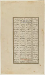 Folio z Shahnamy, kolem roku 1600