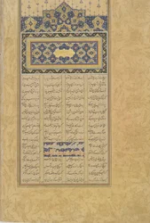 Folio of Salaman a Absal z Haft awrang (Sedm trůnů) od Jami († 1492) Írán, dynastie Safavid, 1560-61 (inkoust, neprůhledný akvarel a zlato na papíře)