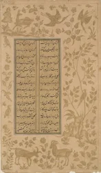 Kozorožci, jeleni a ptáci, folio z Yusuf-u-Zulaikha od Jami († 1492) Qazvin, dynastie Safavidů, 1557 (inkoust a zlato na papíře)