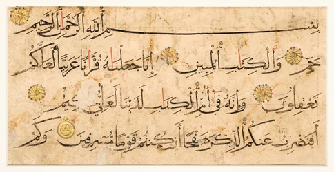 Fragment stránky koránu s textem naskhi, z moderního Íránu nebo Sýrie (inkoust a zlato na papíře)