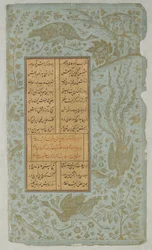 Pštrosi a simurgh v krajině, folio z Yusuf u-Zulaikha od Jami († 1492) Qazvin, Írán, dynastie Safavidů, 1557 (inkoust a zlato na papíře)