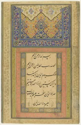 Stránka kaligrafie, oddělené albové folio, 1611-12 (1020 A.H.) (inkoust, neprůhledný akvarel a zlato na papíře)