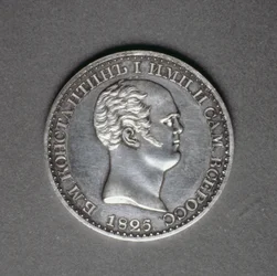 Proces (obrácený) pro rubl Konstantina Pavloviče (1779-1831), 1825 (platina) (avers viz 165762)
